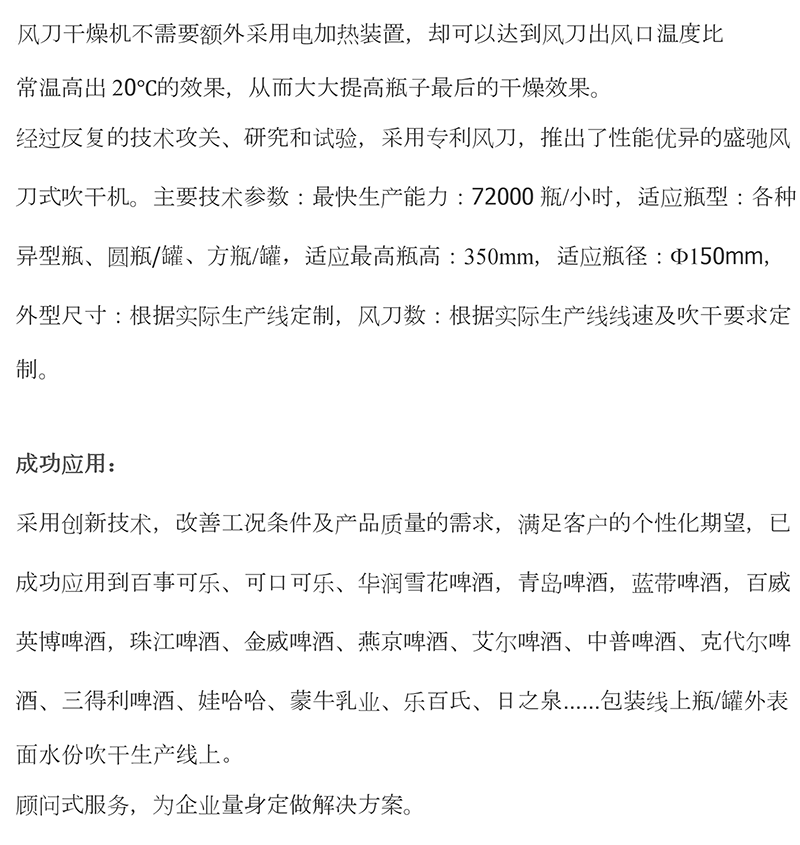 加热型风刀干燥机